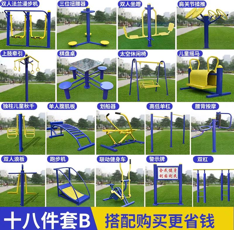 小区的健身器材 居民的隐形健身神器